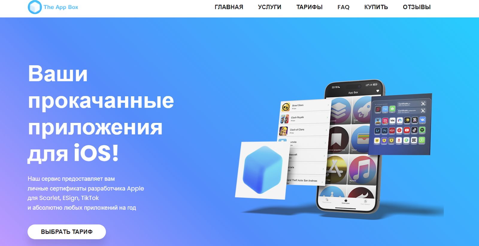 the app box telegram отзывы the app box telegram отзывы