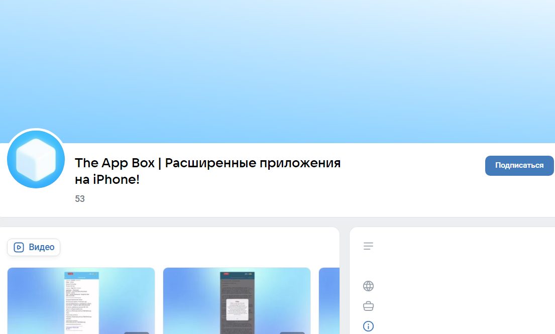 the app box тг канал the app box тг канал