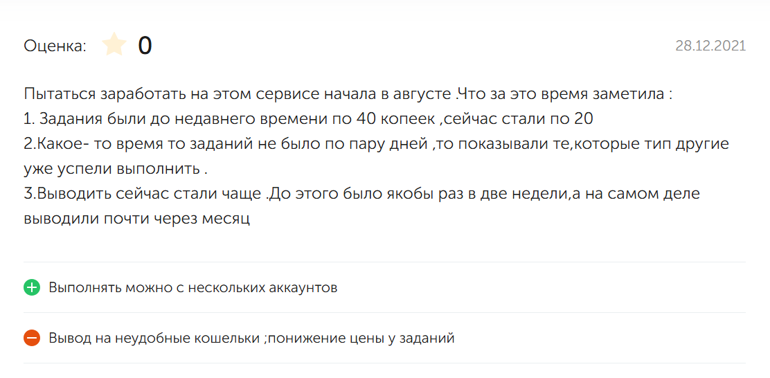 тик топ фри заработок на русском тик топ фри заработок на русском
