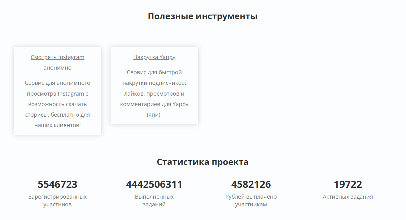 tiktop free отзывы tiktop free отзывы