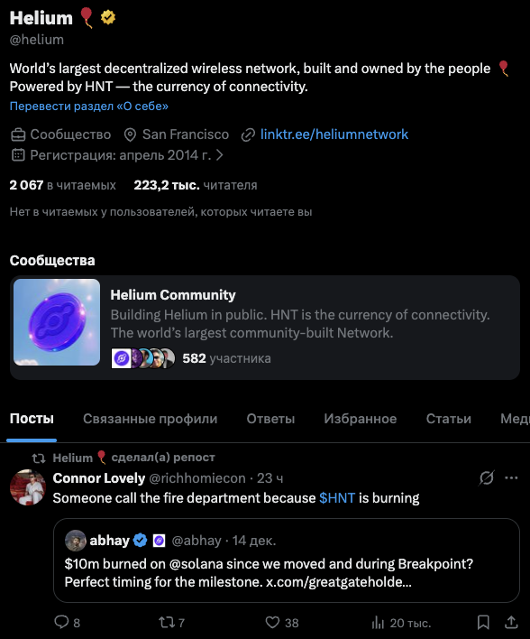 токен hnt токен hnt