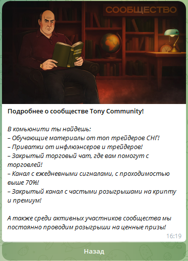 Тони Сопрано Тони Сопрано