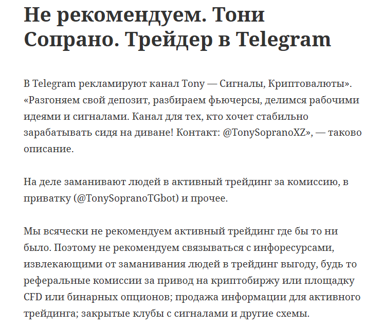 Tony Сигналы Криптовалюты Tony Сигналы Криптовалюты