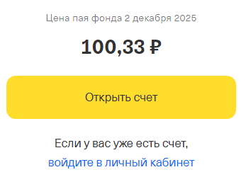 tpay etf пассивный доход когда выплаты tpay etf пассивный доход когда выплаты
