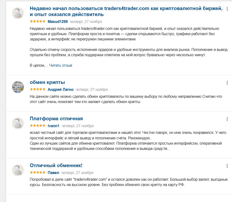 traders4trader отзывы traders4trader отзывы