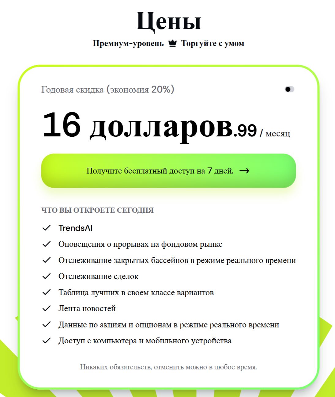 tradevision tradevision