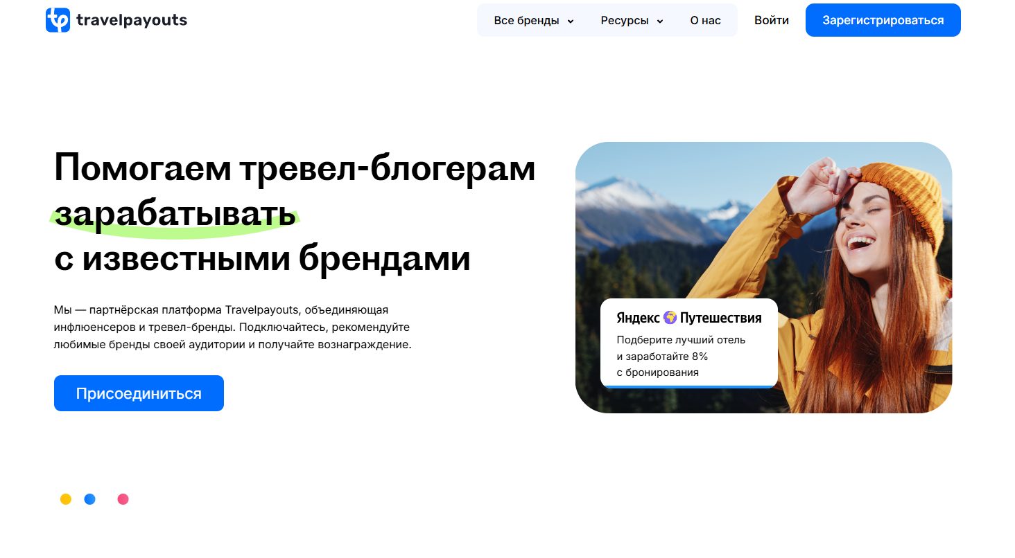 travelpayouts travelpayouts