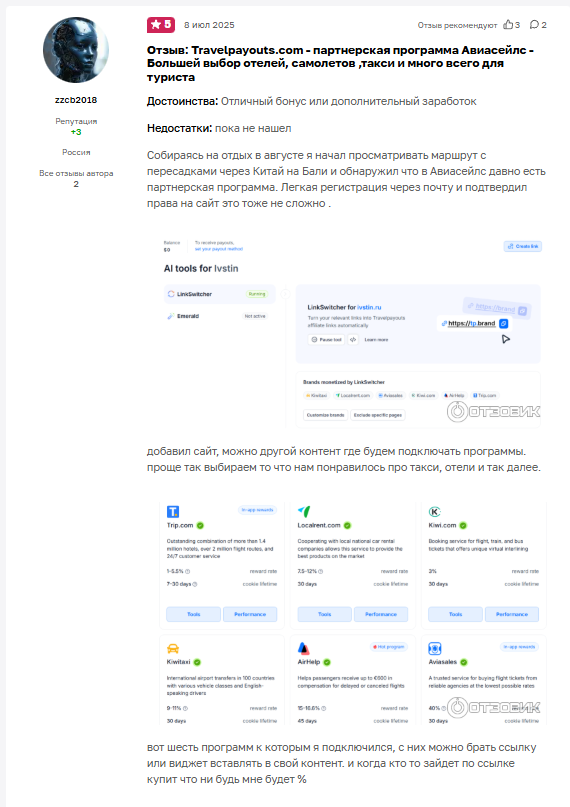 travelpayouts com travelpayouts com