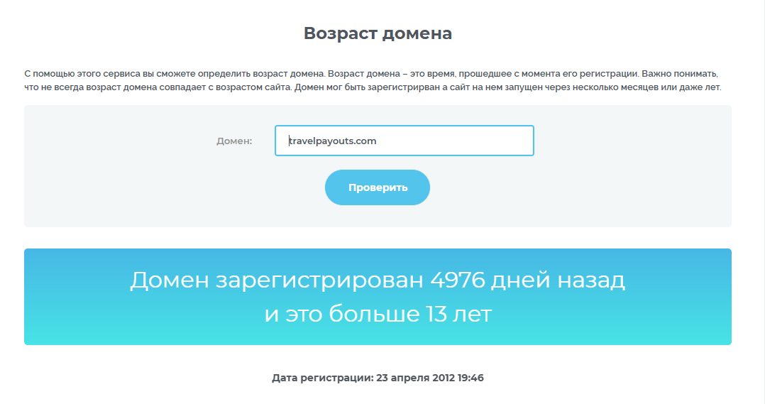 travelpayouts партнерская программа travelpayouts партнерская программа