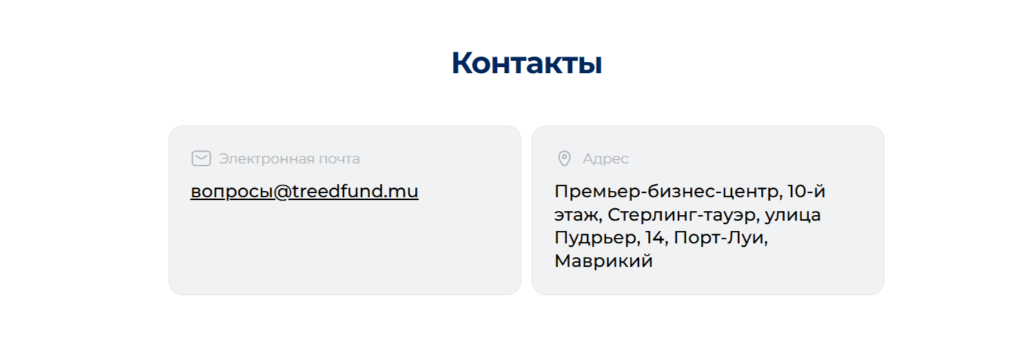 Treed Investments Fund отзывы Treed Investments Fund отзывы