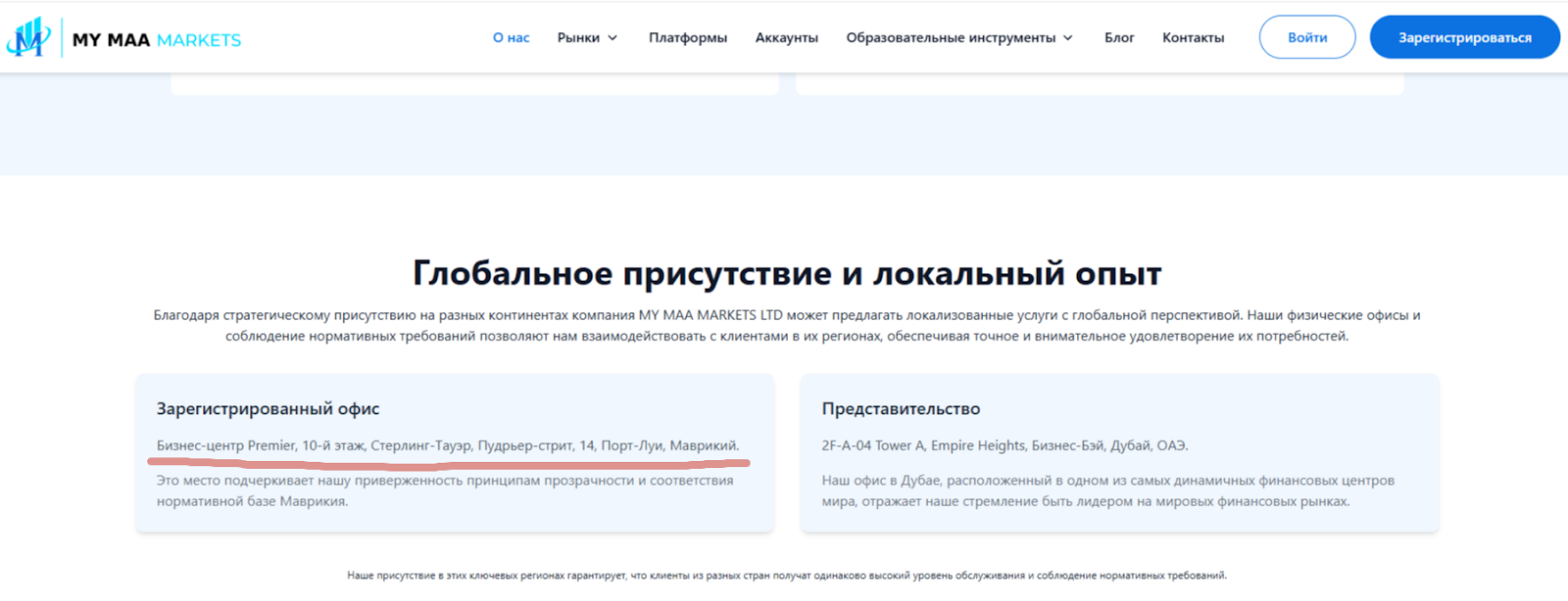 treedfund mu отзывы treedfund mu отзывы