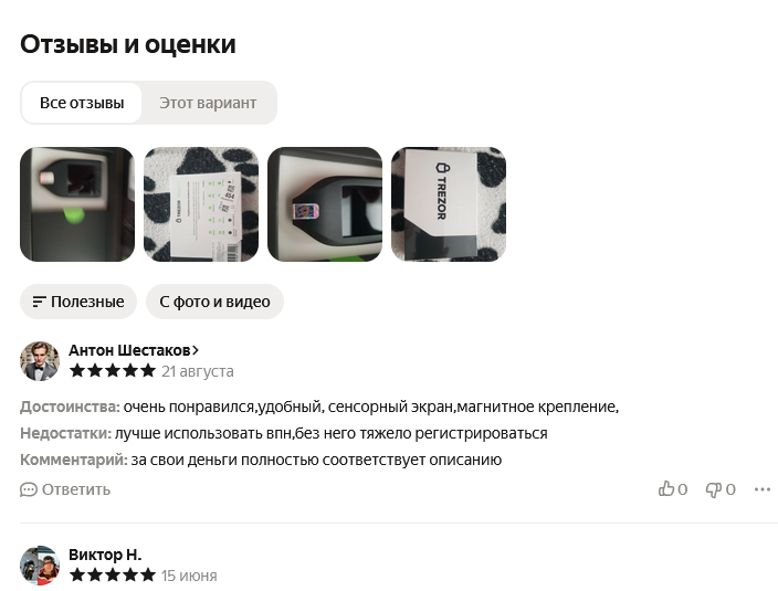 trezor model t отзывы trezor model t отзывы