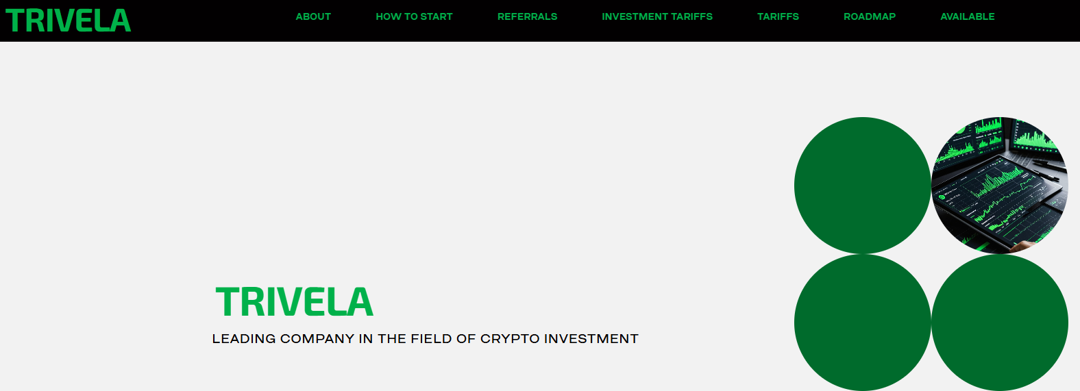 тривела тривела