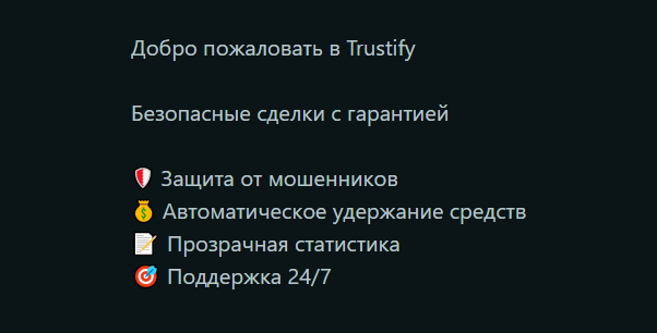 trustify market trustify market