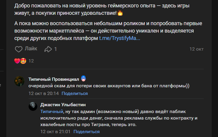 trustify market скам trustify market скам