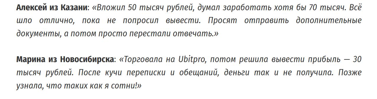 ubit pro com ubit pro com