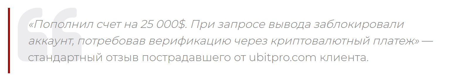 ubitpro com scam ubitpro com scam