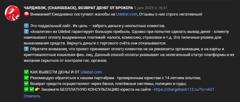 udebst что означает udebst что означает