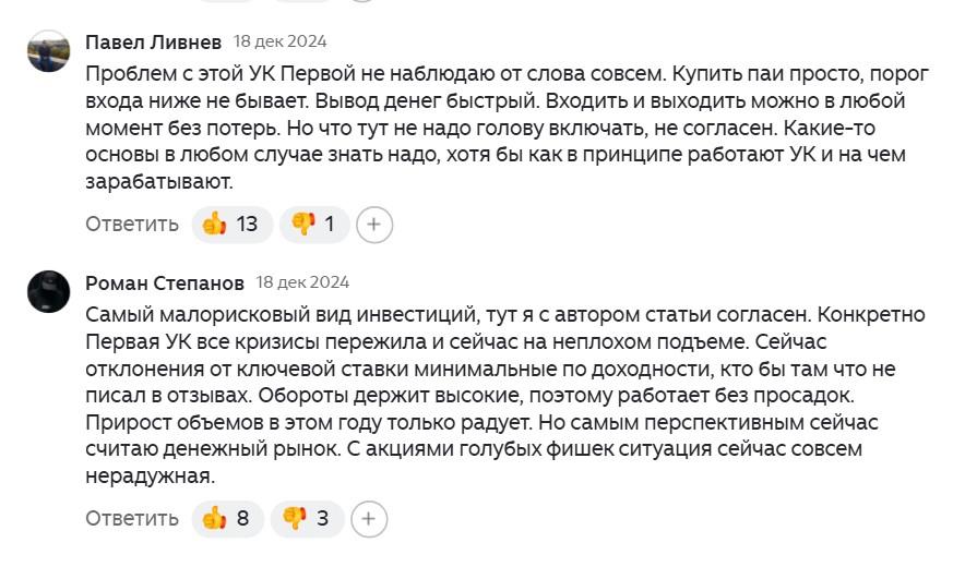 ук 1 фонд смешанный с выплатой дохода ук 1 фонд смешанный с выплатой дохода