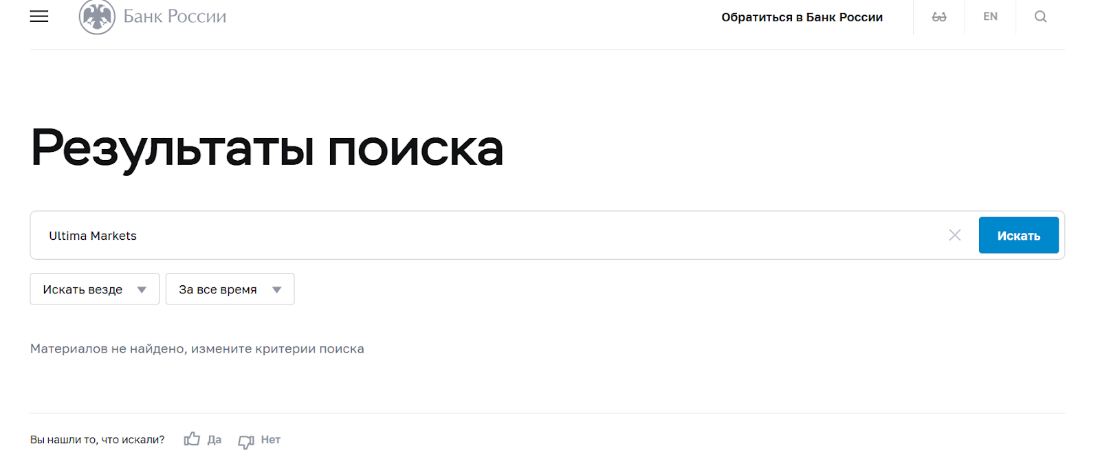 ultimamarkets брокер ultimamarkets брокер