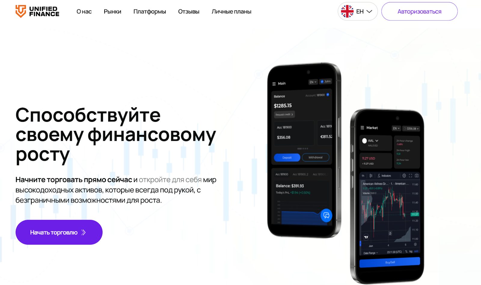 unified finance unified finance