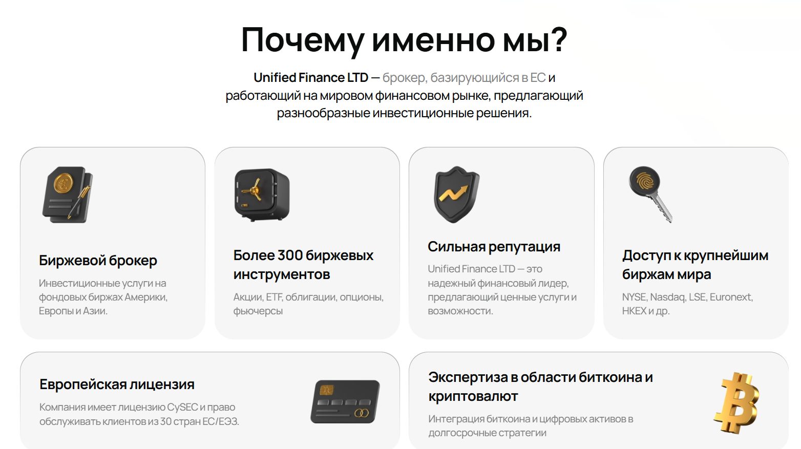 unified finance отзывы unified finance отзывы