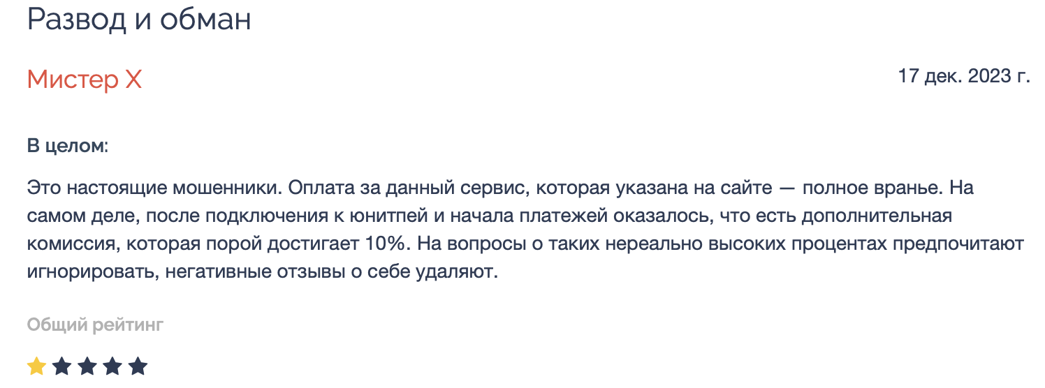 unitpay money unitpay money