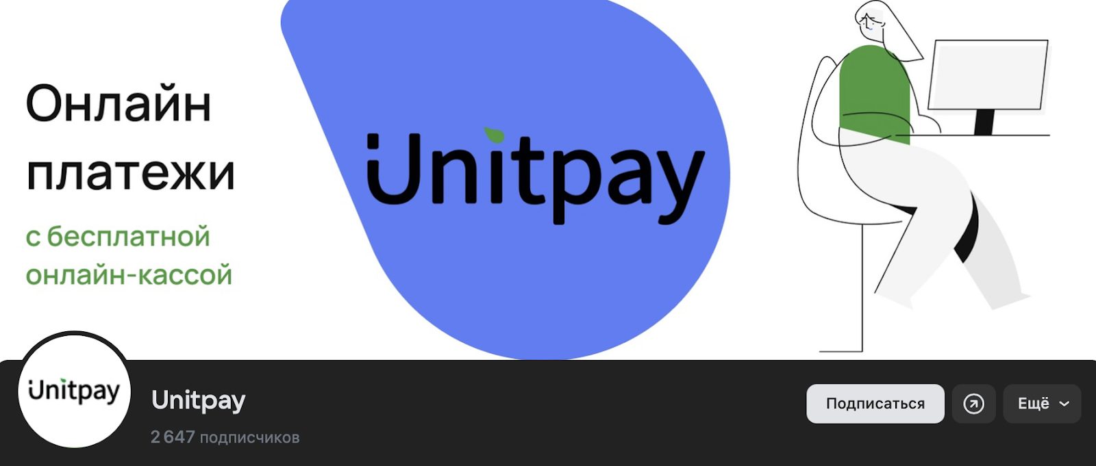 unitpay отзывы unitpay отзывы