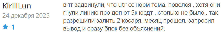 url для входа https utr cc url для входа https utr cc