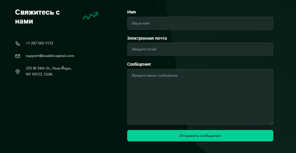 usable capital usable capital