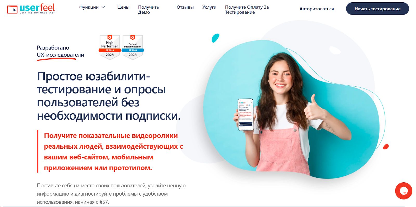 userfeel com userfeel com