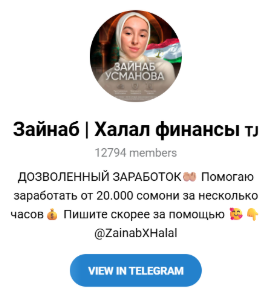 усманова зайнаб исламовна усманова зайнаб исламовна