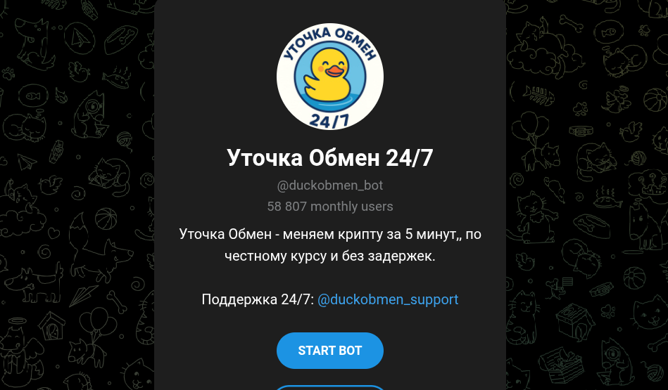 уточка обмен отзывы телеграм уточка обмен отзывы телеграм