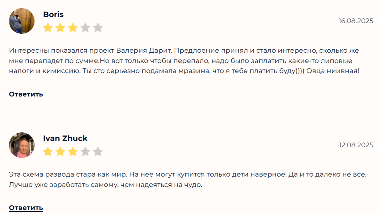 valeriadar1t отзывы valeriadar1t отзывы