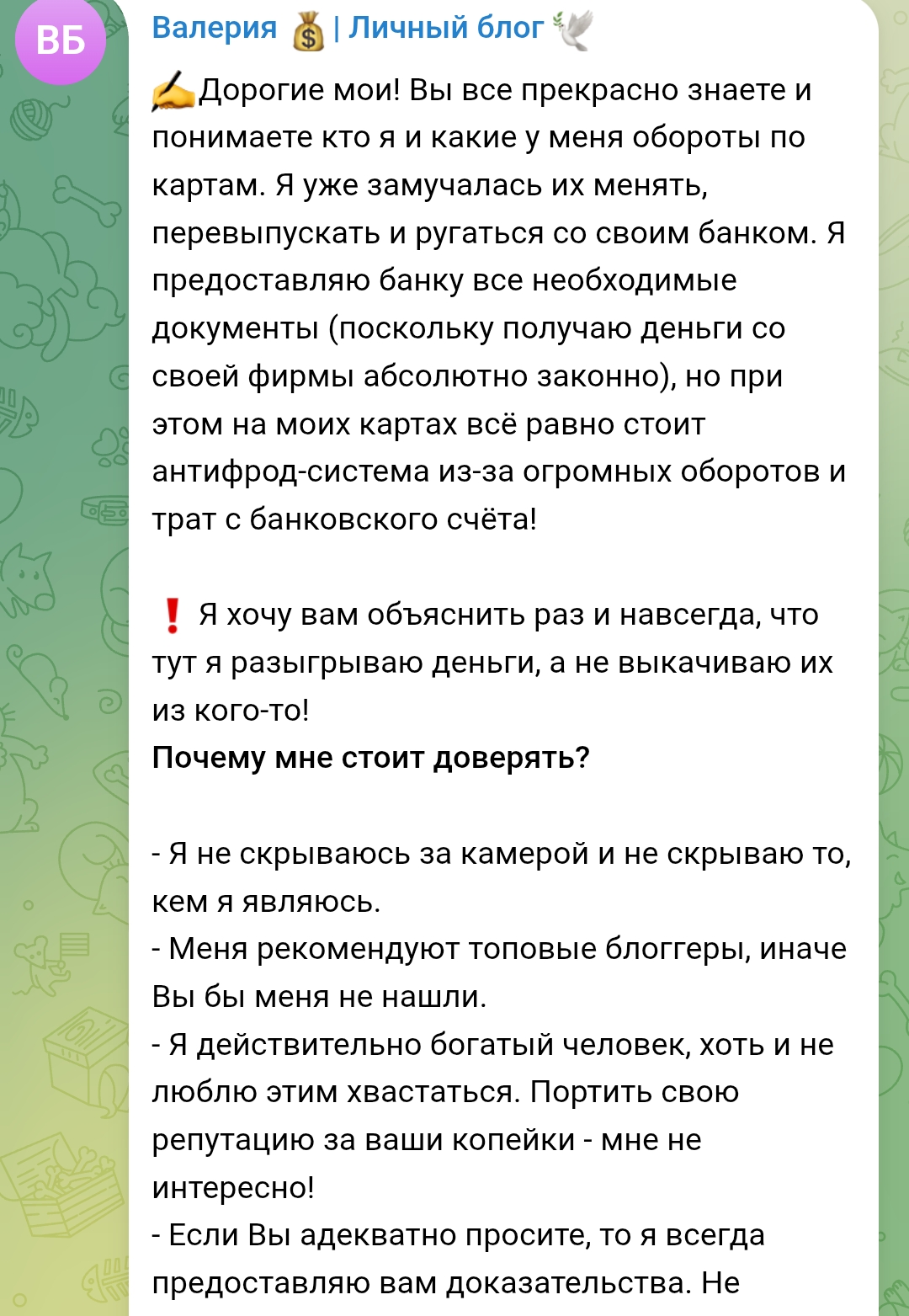 Валерия Личный Блог Валерия Личный Блог