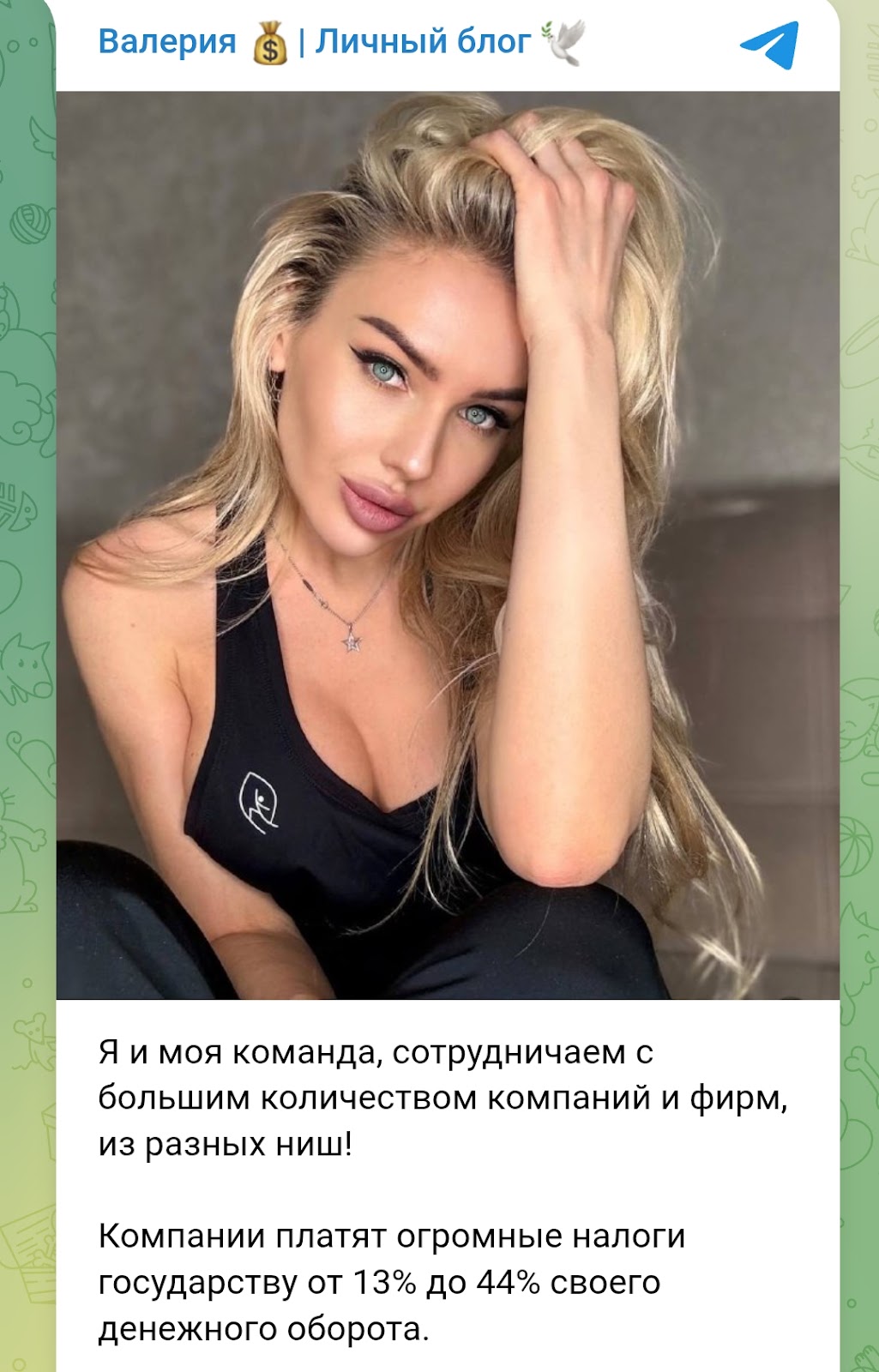 Валерия Личный Блог Валерия Личный Блог