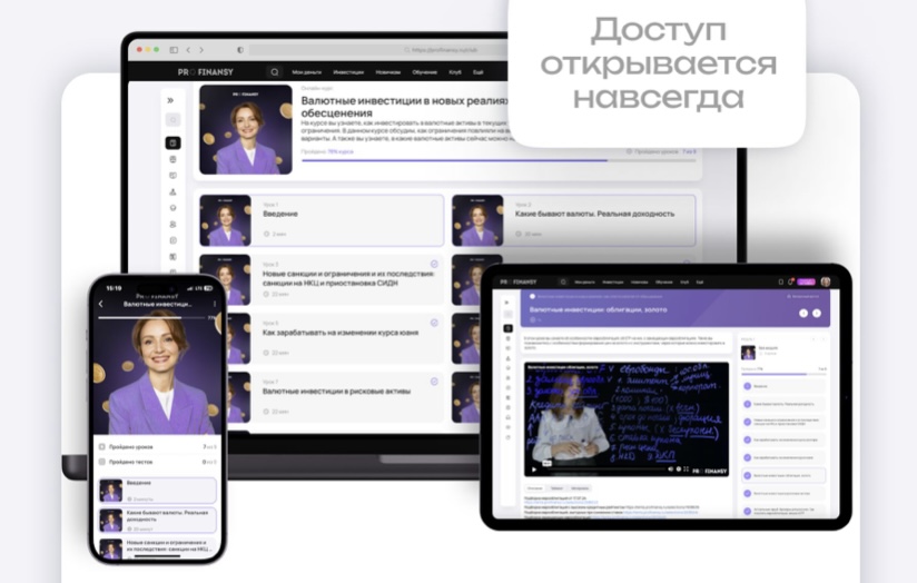 Валютные инвестиции как спасти капитал от обесценения Валютные инвестиции как спасти капитал от обесценения