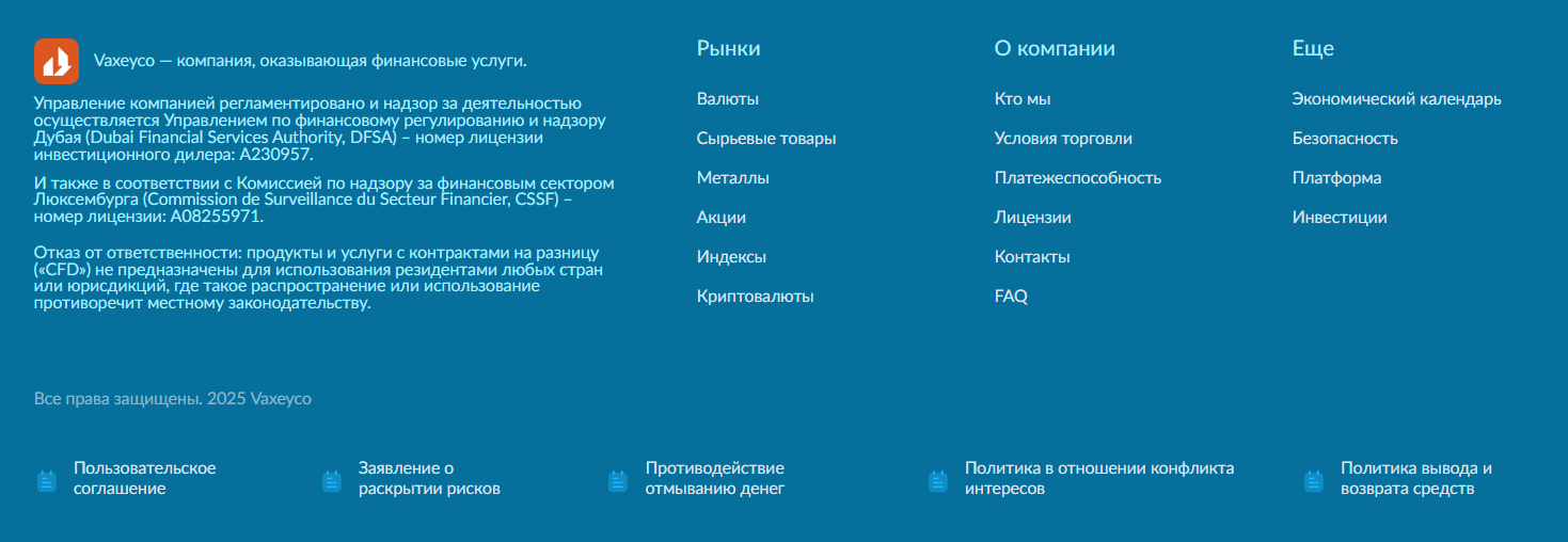 vaxey co pro отзывы vaxey co pro отзывы