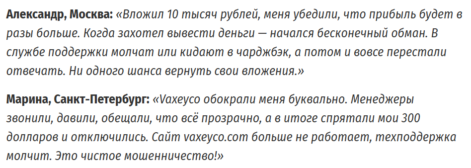 vaxeyco биржа vaxeyco биржа