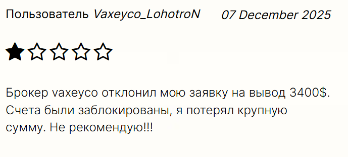 vaxeyco мошенничество vaxeyco мошенничество