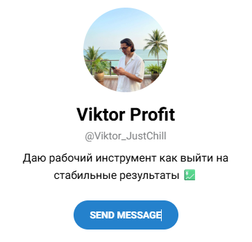 Viktor JustChil Viktor JustChil