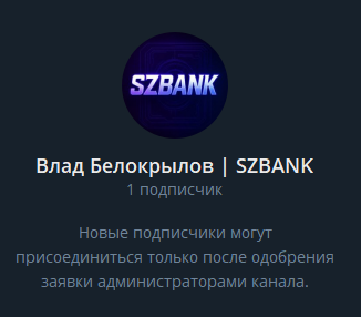 влад белокрылов szbank влад белокрылов szbank
