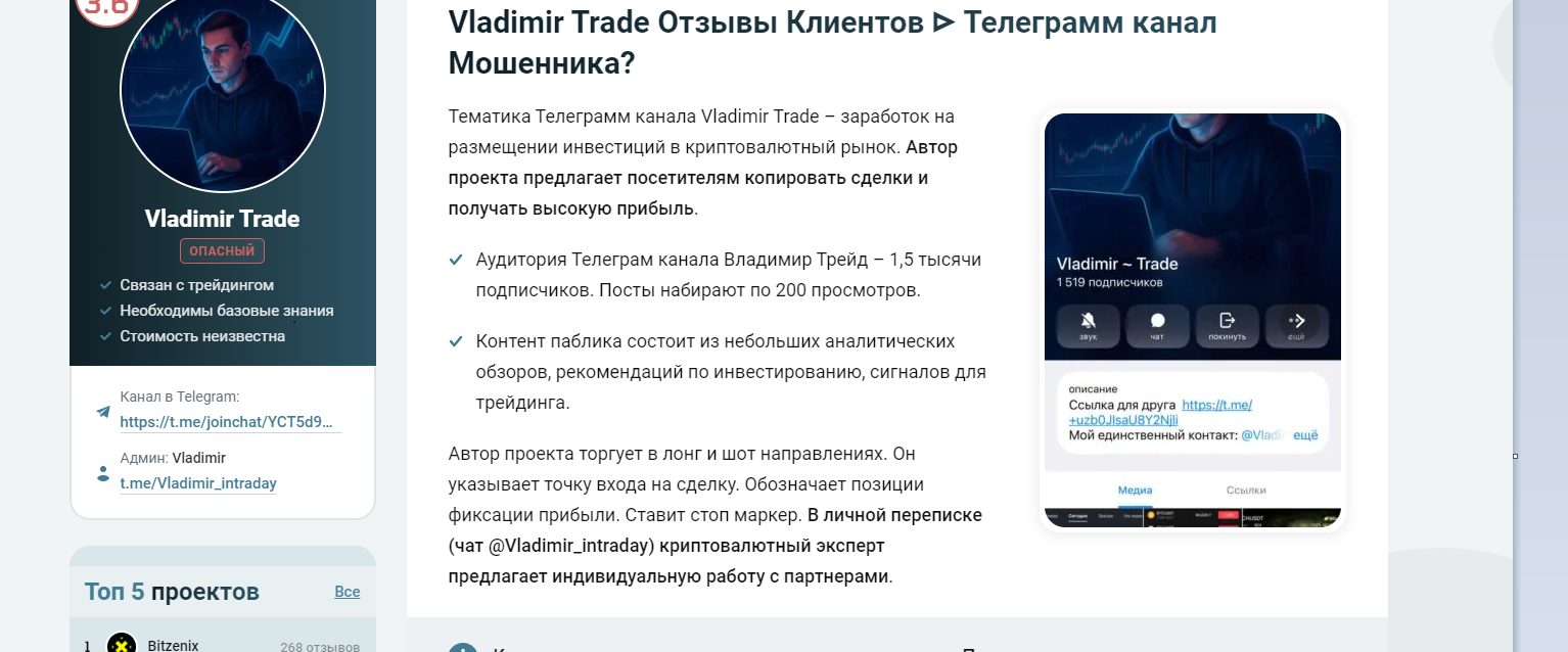 Vladimir Trade Vladimir Trade