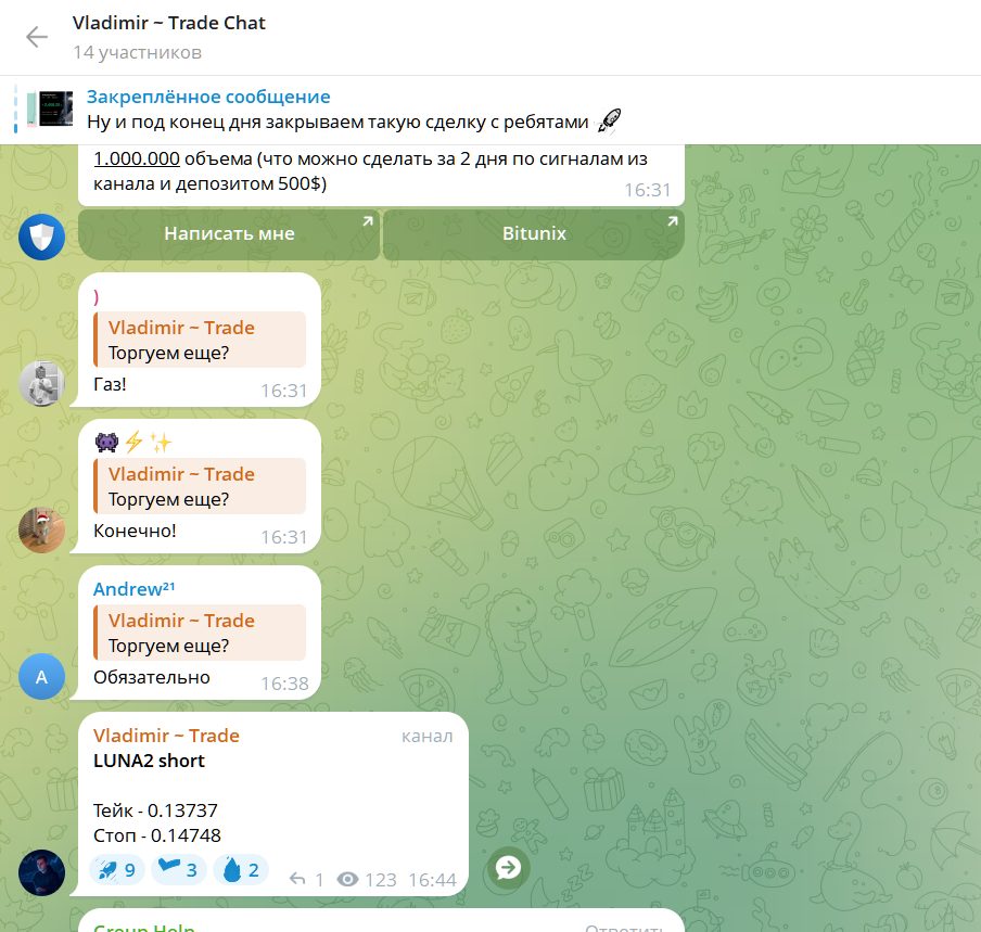 Владимир Трейд Владимир Трейд
