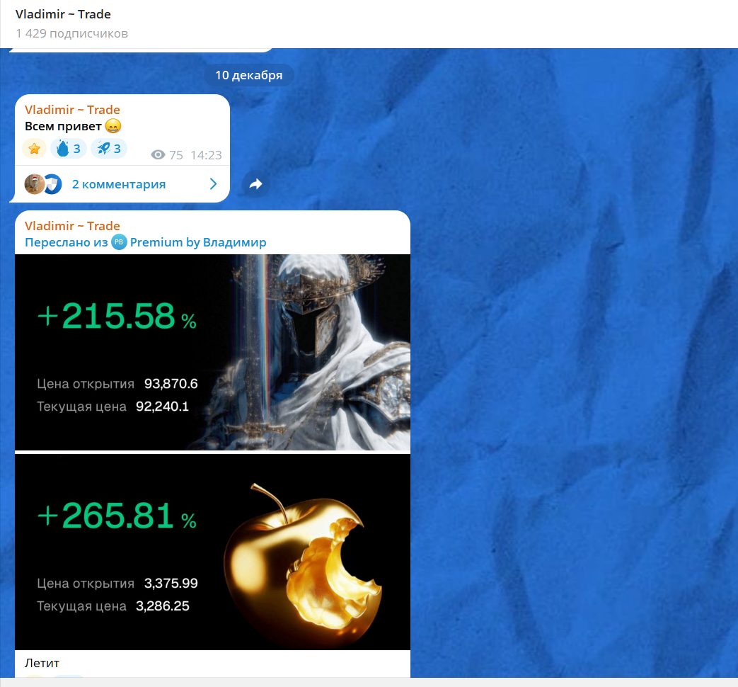 Владимир Трейд Владимир Трейд