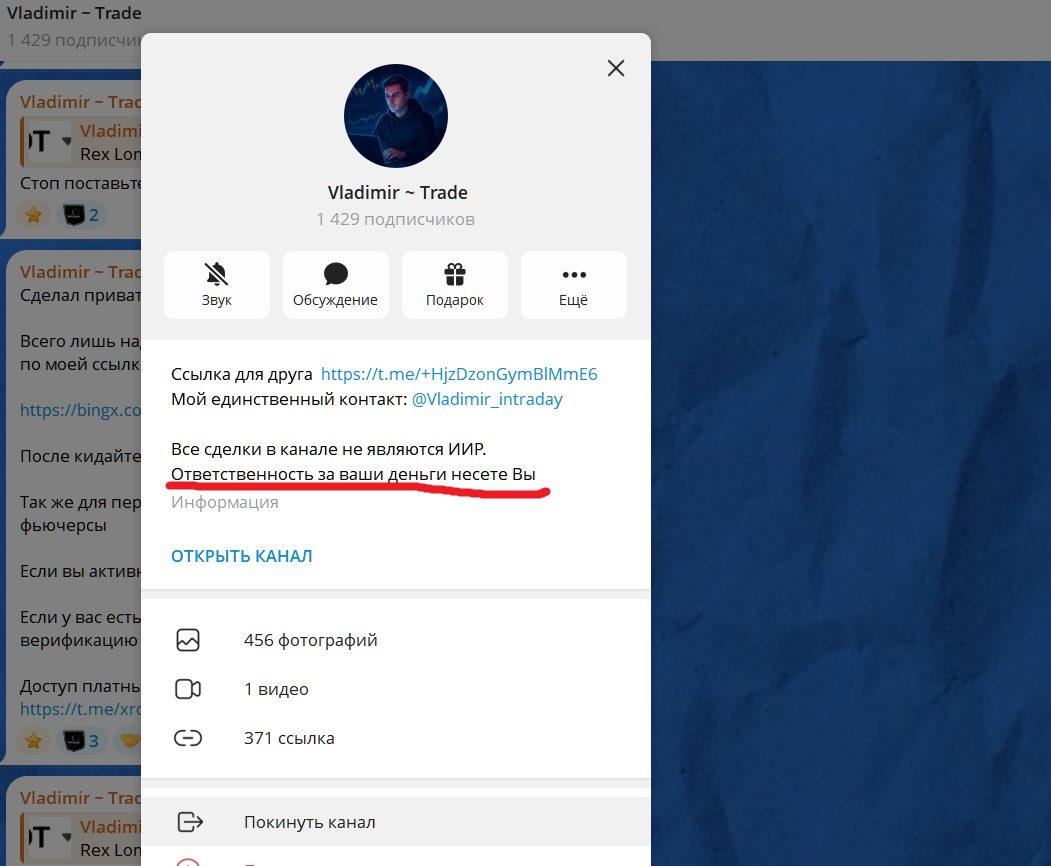 Владимир Трейд Владимир Трейд