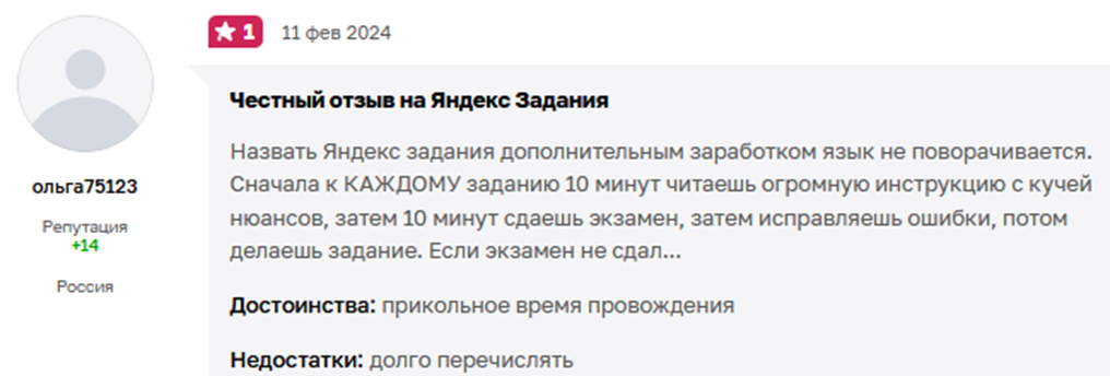 возможно ли заработать на яндекс заданиях возможно ли заработать на яндекс заданиях