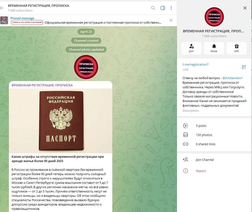 ВРЕМЕННАЯ РЕГИСТРАЦИЯ ПРОПИСКА ВРЕМЕННАЯ РЕГИСТРАЦИЯ ПРОПИСКА