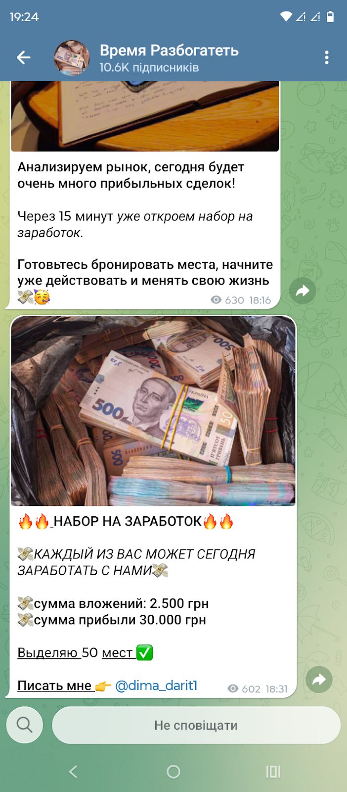 Время разбогатеть Время разбогатеть