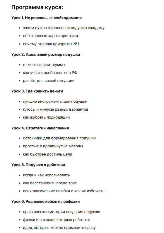 Всё про финансовую подушку безопасности Всё про финансовую подушку безопасности